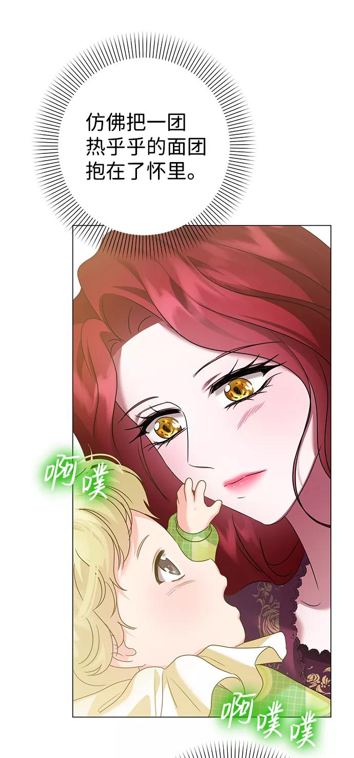 《互换身体的缘由》第64话 第23页