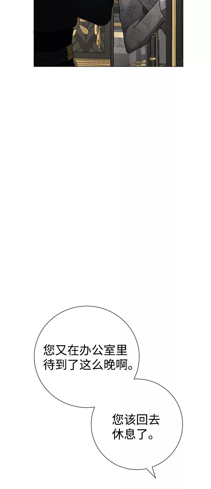 《互换身体的缘由》第64话 第62页