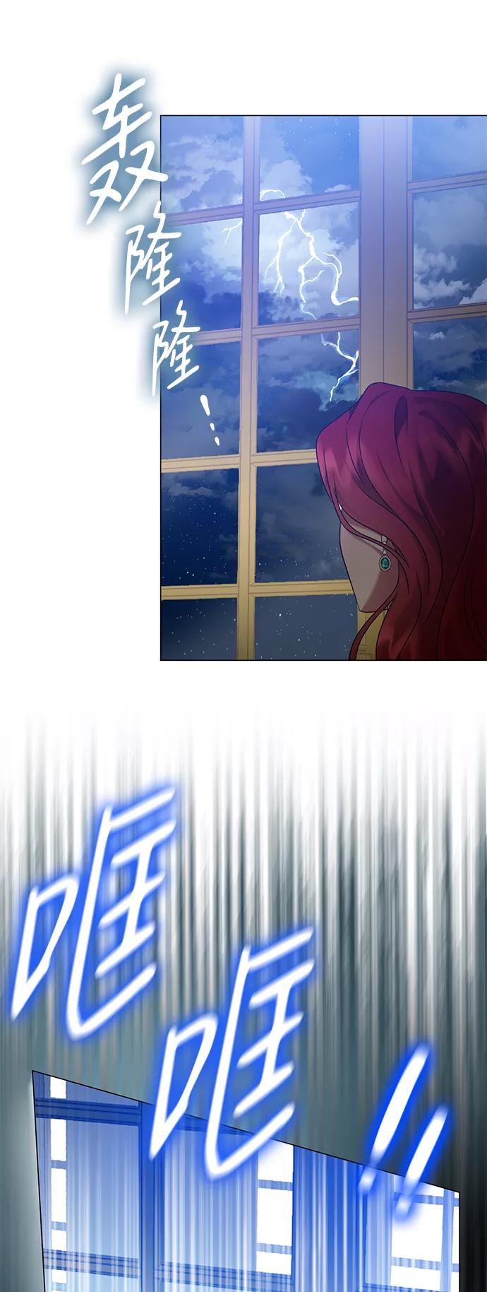 《互换身体的缘由》第64话 第11页