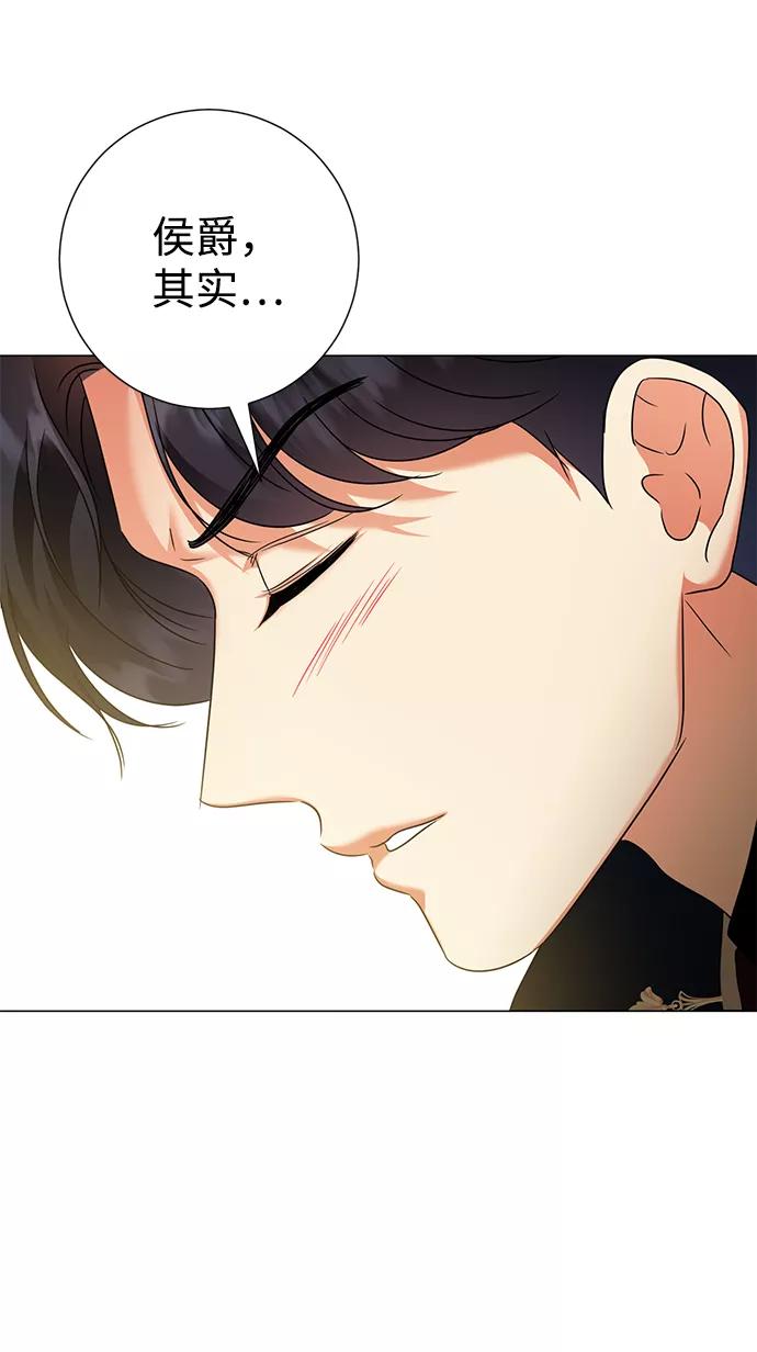 《互换身体的缘由》第64话 第69页