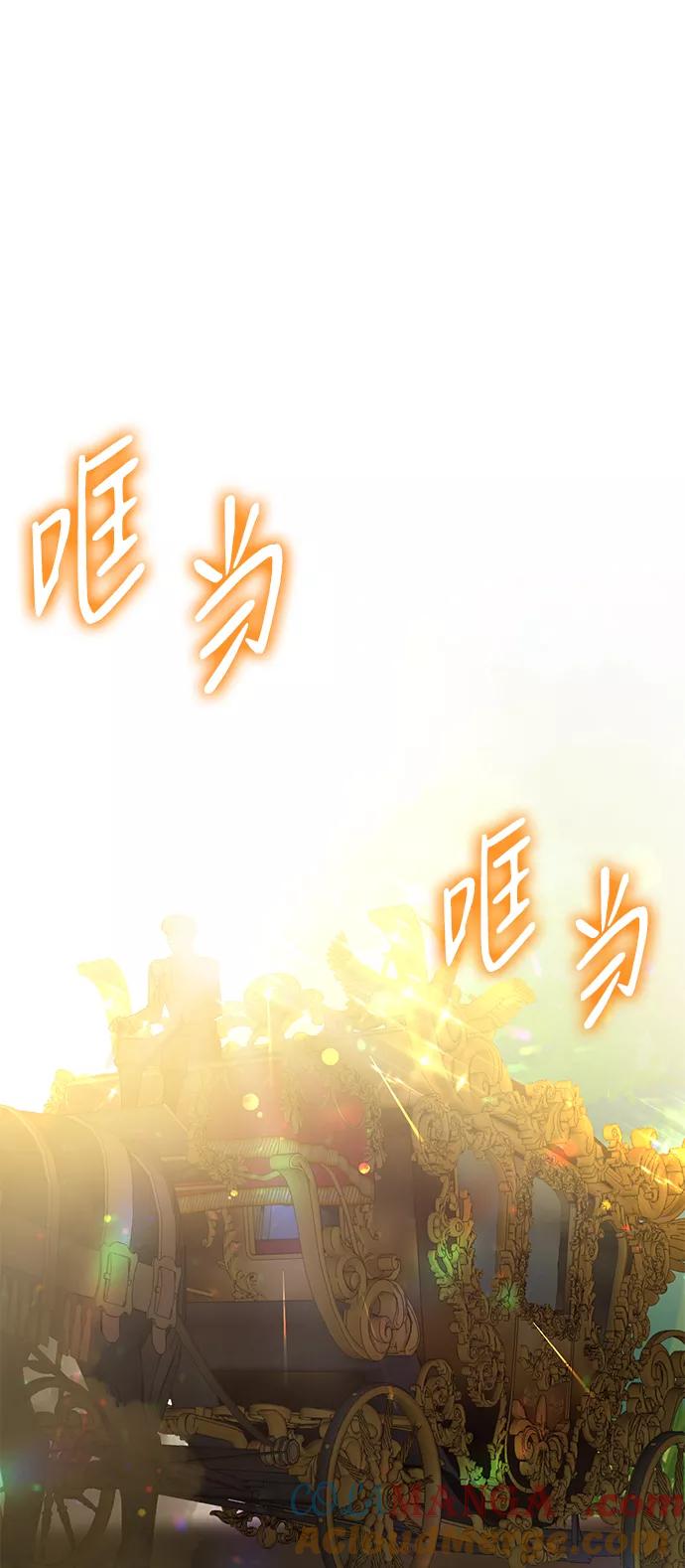 《互换身体的缘由》第65话 第31页