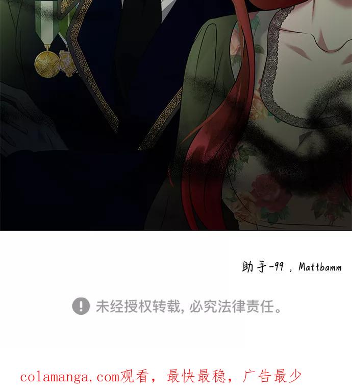 《互换身体的缘由》第65话 第65页