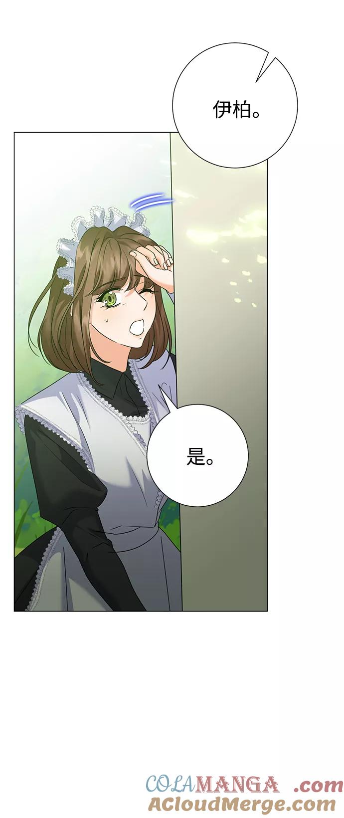 《互换身体的缘由》第65话 第28页