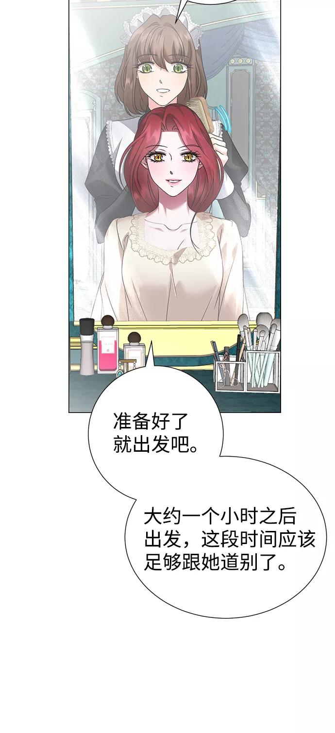 《互换身体的缘由》第65话 第12页