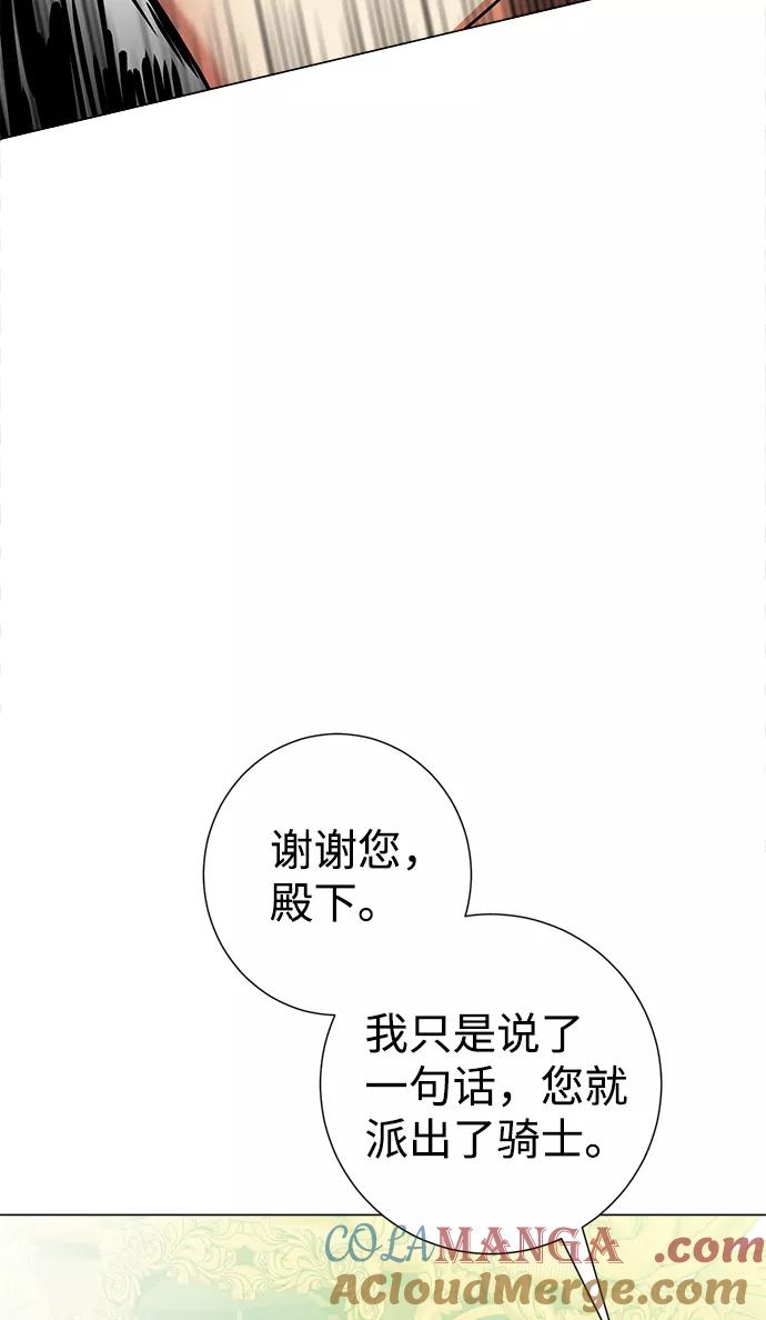 《互换身体的缘由》第65话 第43页