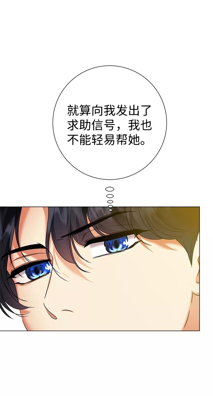 《互换身体的缘由》第65话 第39页