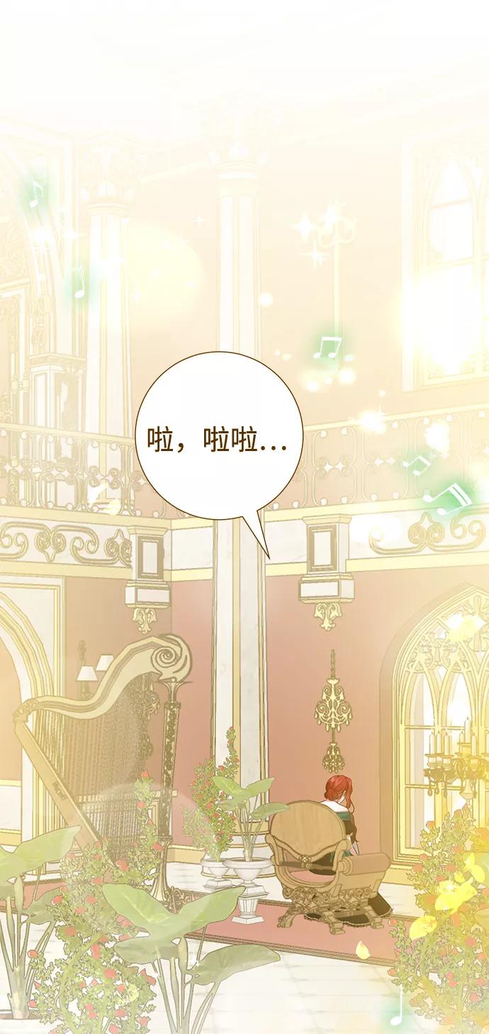 《互换身体的缘由》第65话 第3页