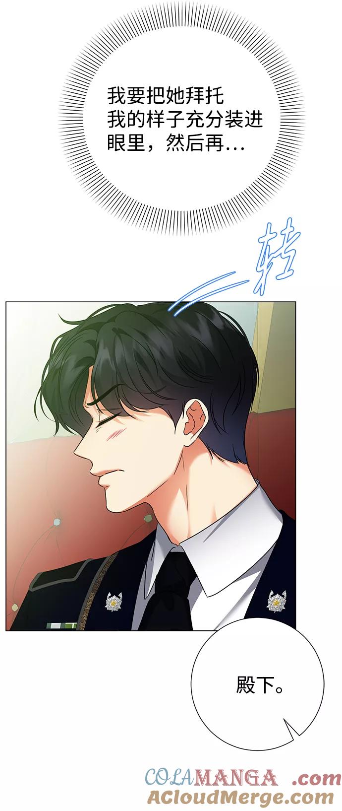 《互换身体的缘由》第65话 第40页