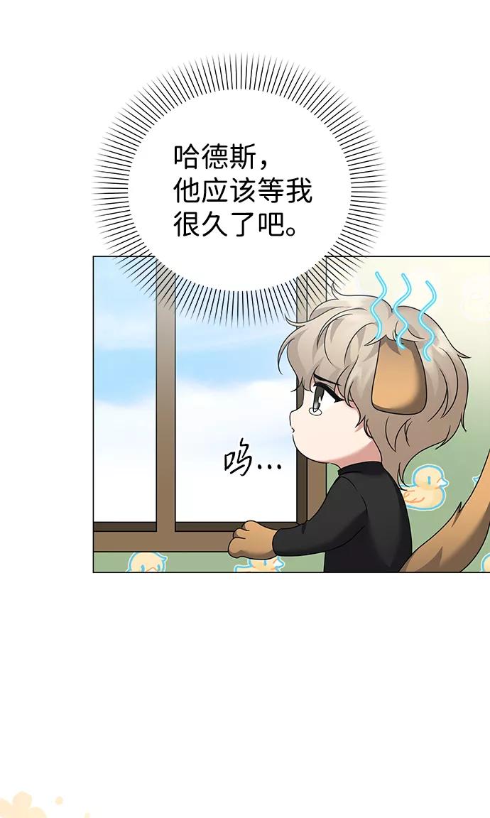 《互换身体的缘由》第65话 第14页