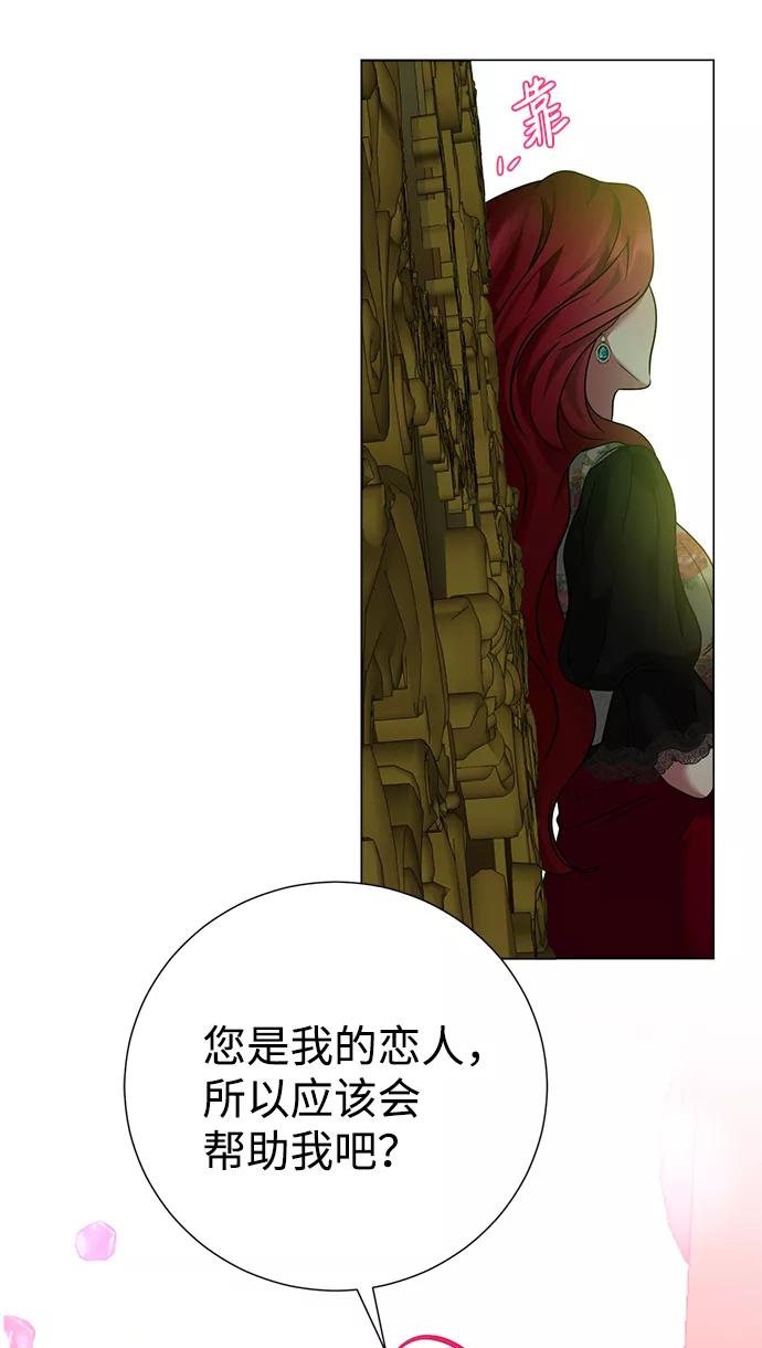 《互换身体的缘由》第65话 第41页