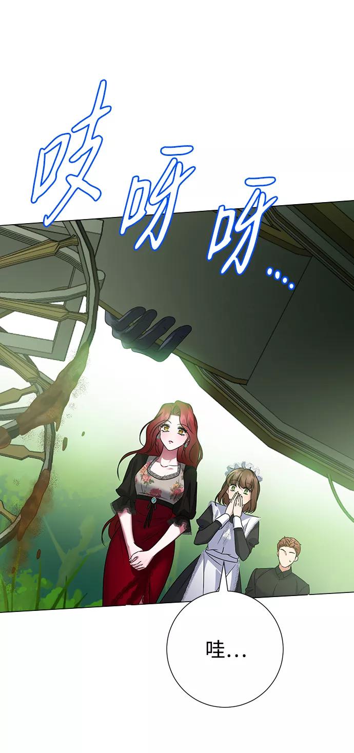 《互换身体的缘由》第65话 第50页
