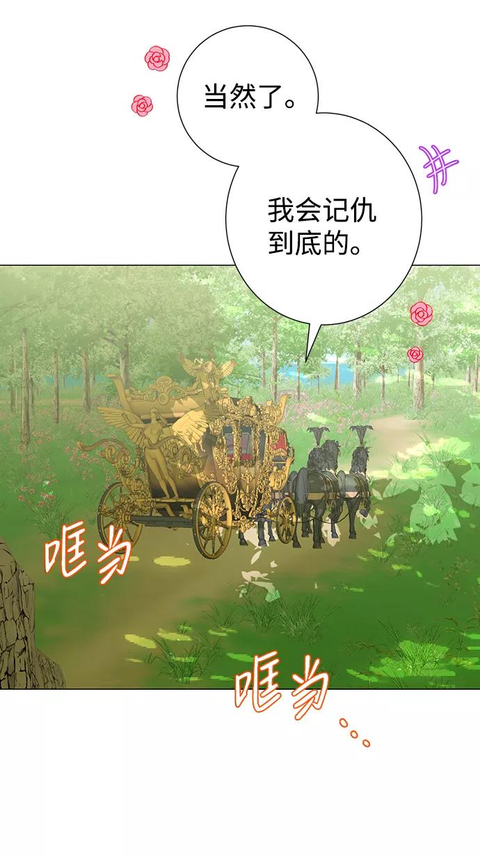 《互换身体的缘由》第65话 第60页