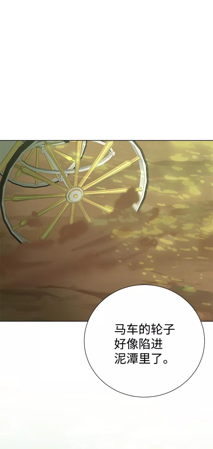《互换身体的缘由》第65话 第23页