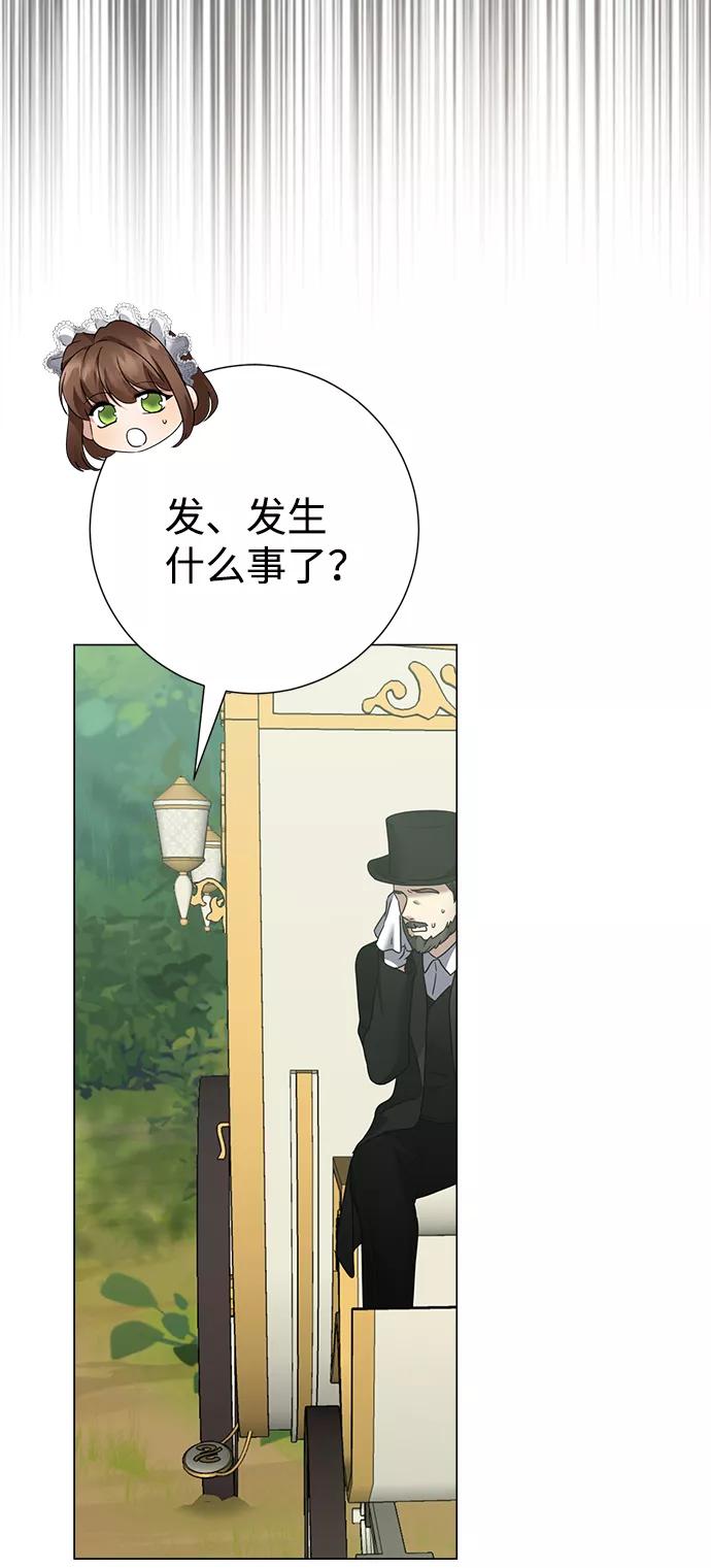 《互换身体的缘由》第65话 第21页