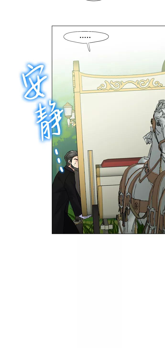 《互换身体的缘由》第65话 第26页