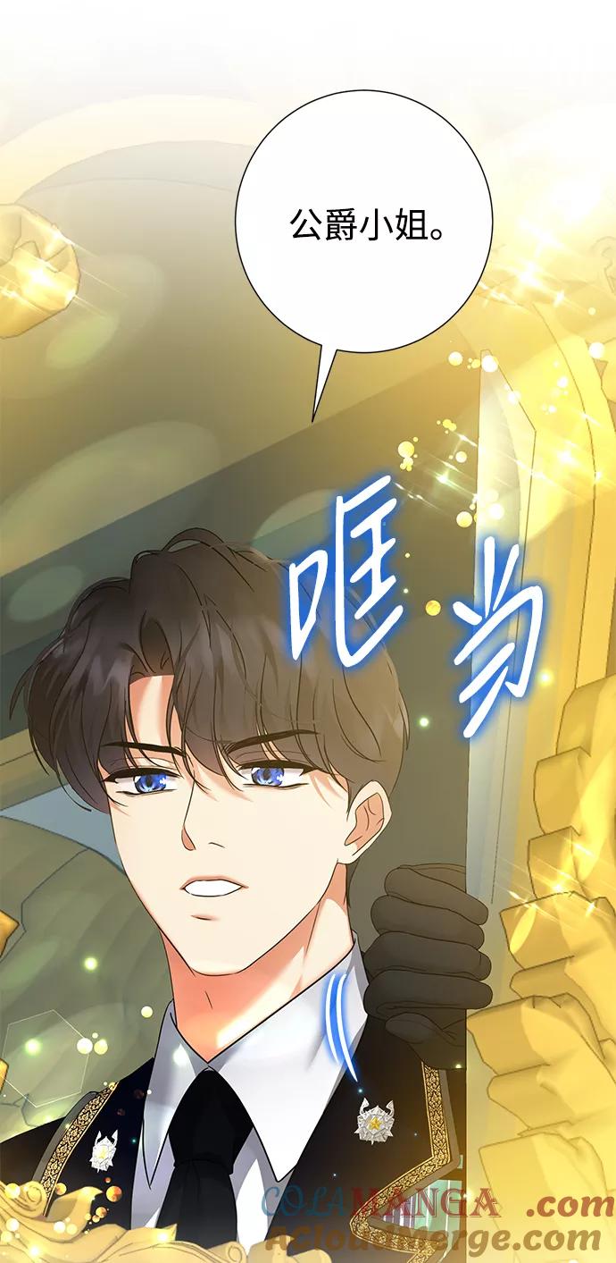 《互换身体的缘由》第65话 第34页