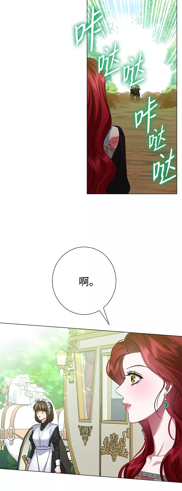 《互换身体的缘由》第65话 第30页