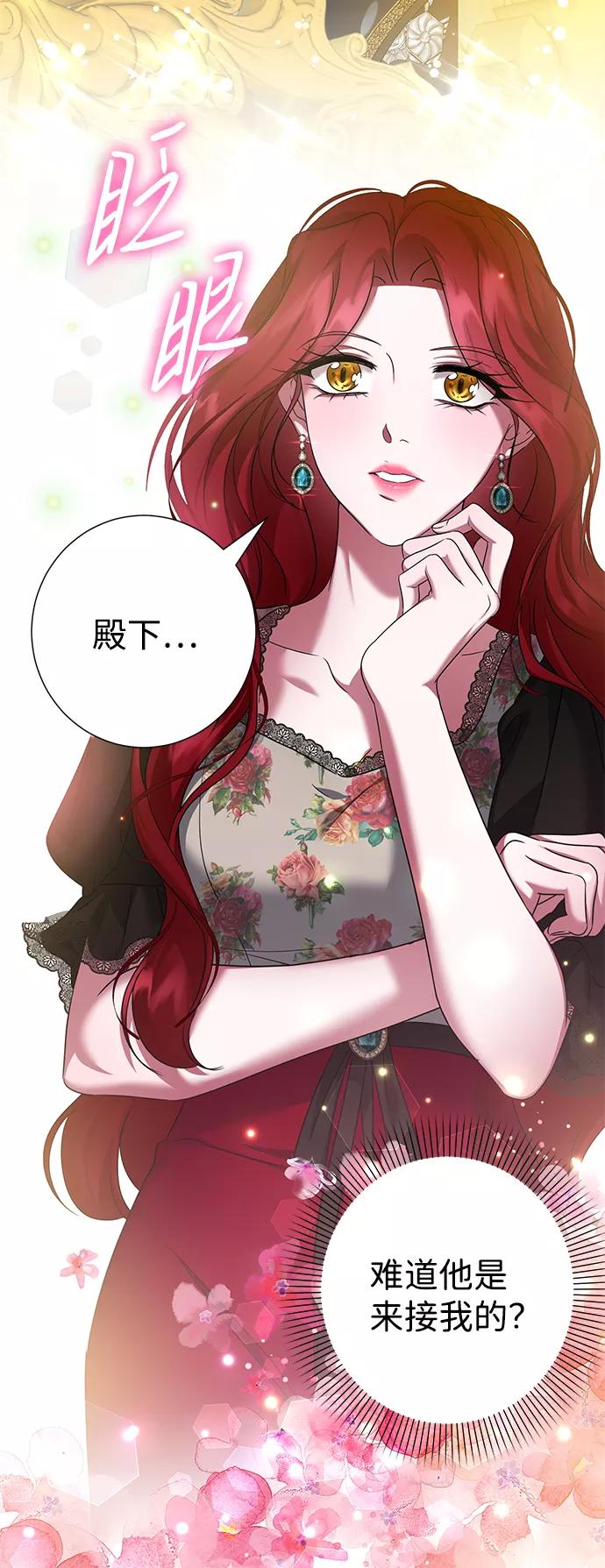 《互换身体的缘由》第65话 第35页