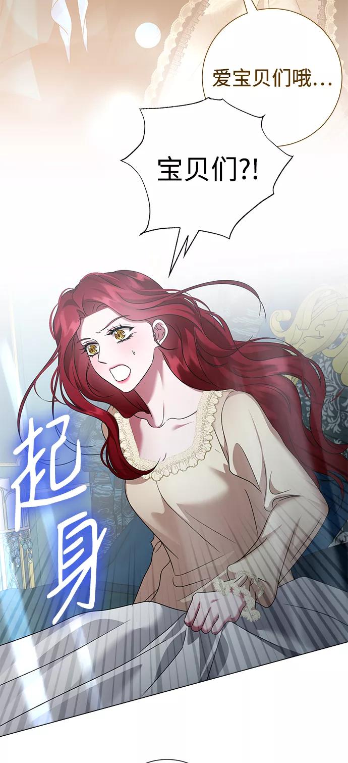 《互换身体的缘由》第65话 第6页