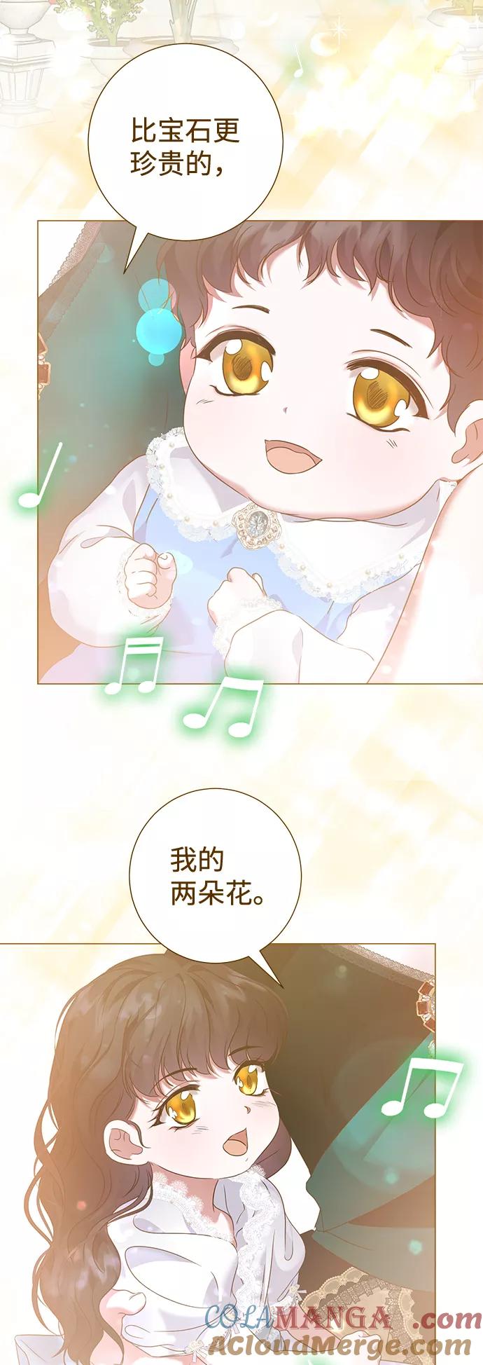 《互换身体的缘由》第65话 第4页