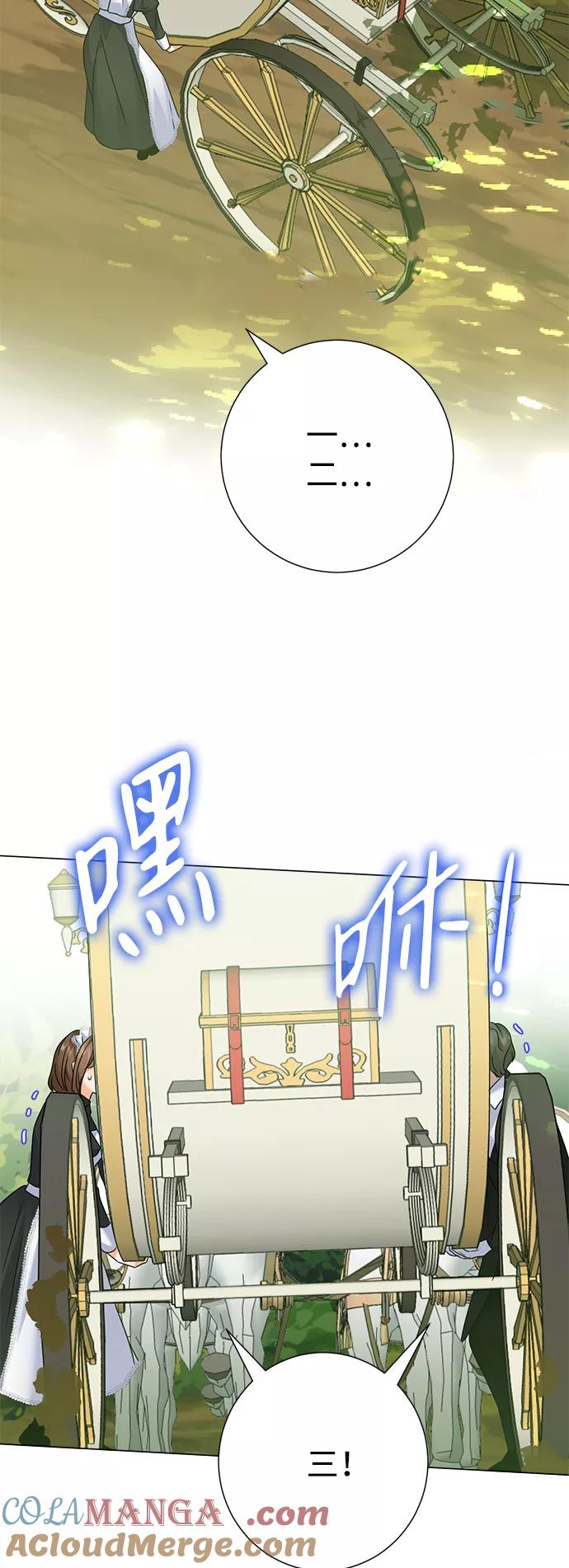 《互换身体的缘由》第65话 第25页