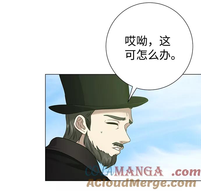 《互换身体的缘由》第65话 第22页
