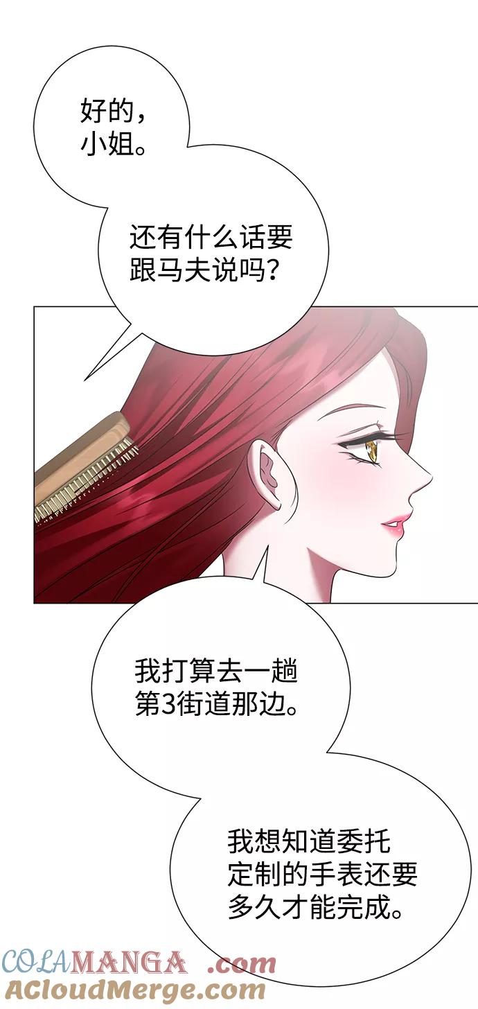 《互换身体的缘由》第65话 第13页