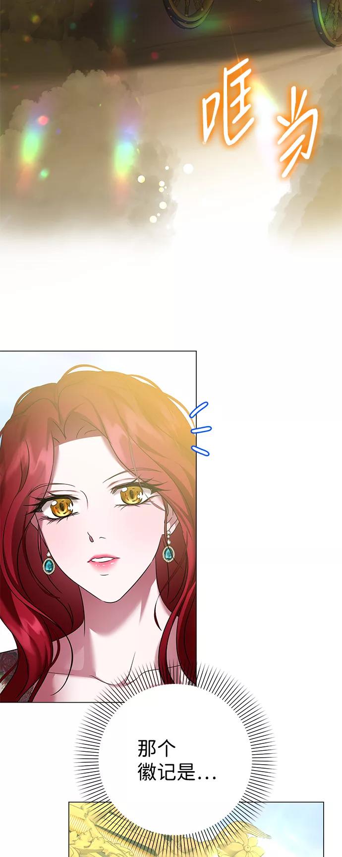 《互换身体的缘由》第65话 第32页
