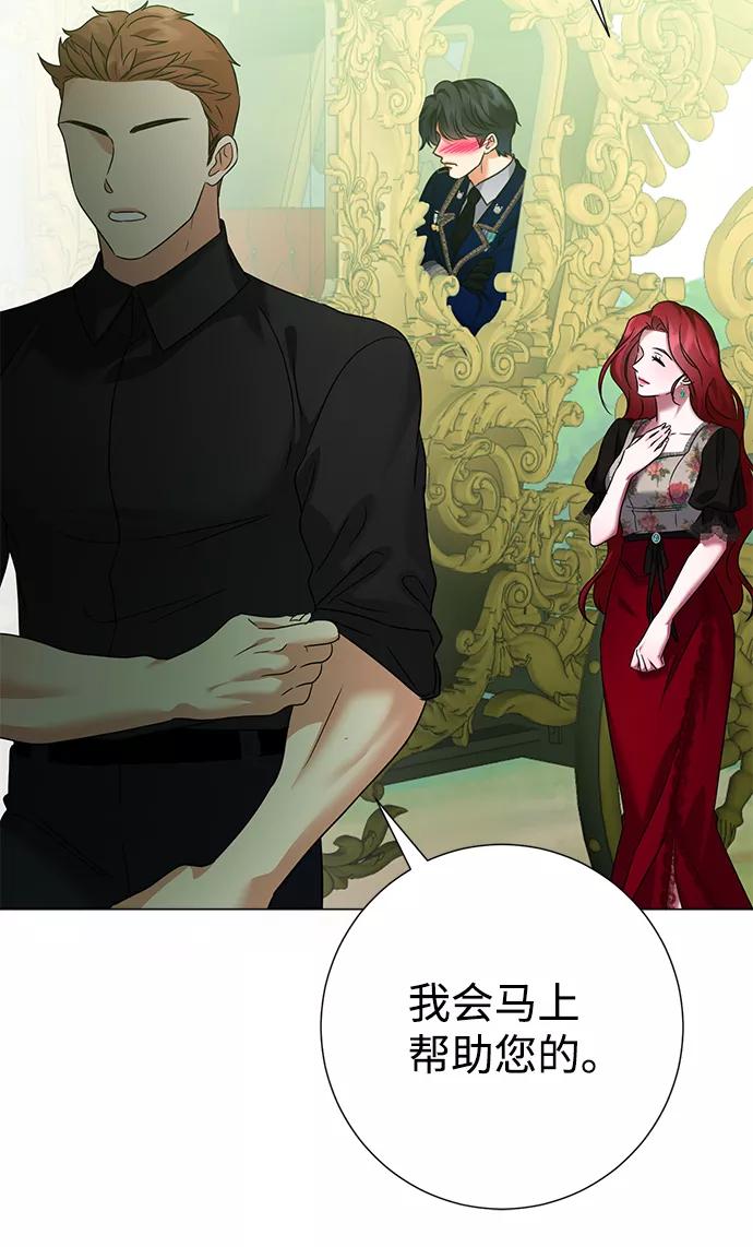 《互换身体的缘由》第65话 第44页