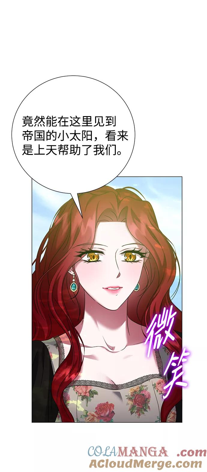 《互换身体的缘由》第65话 第37页