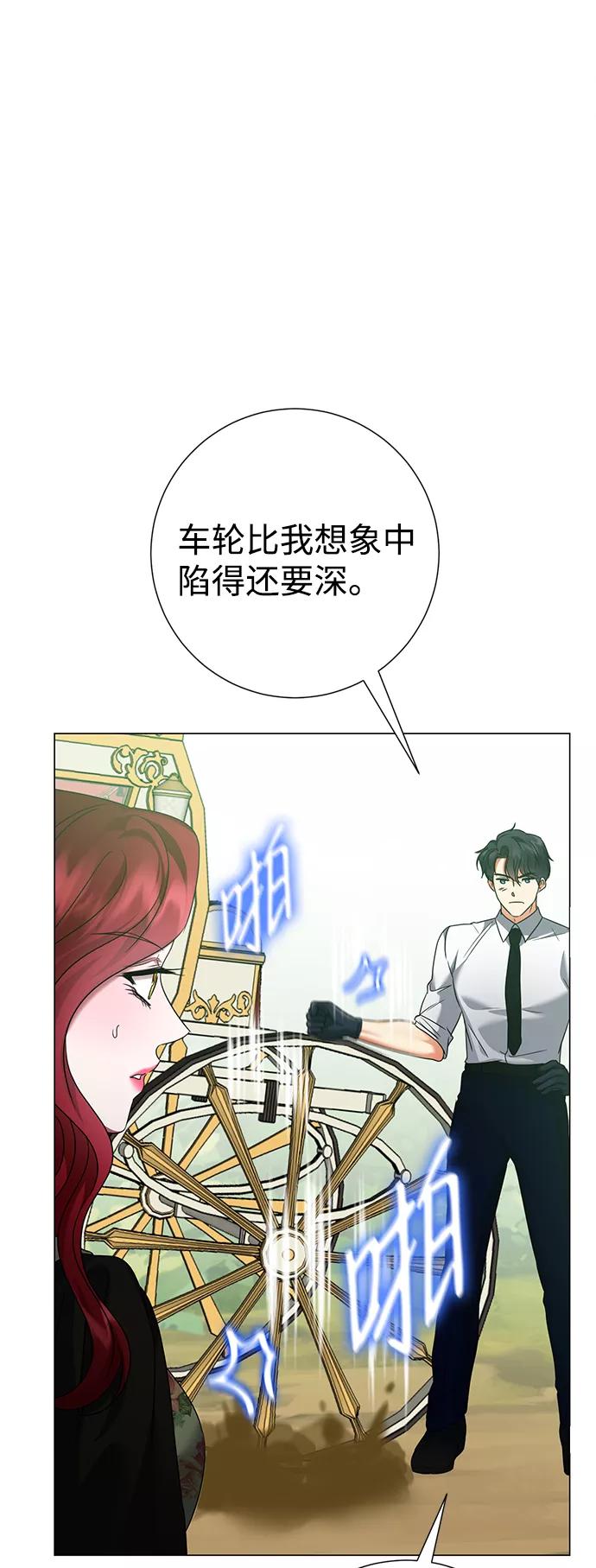 《互换身体的缘由》第65话 第54页