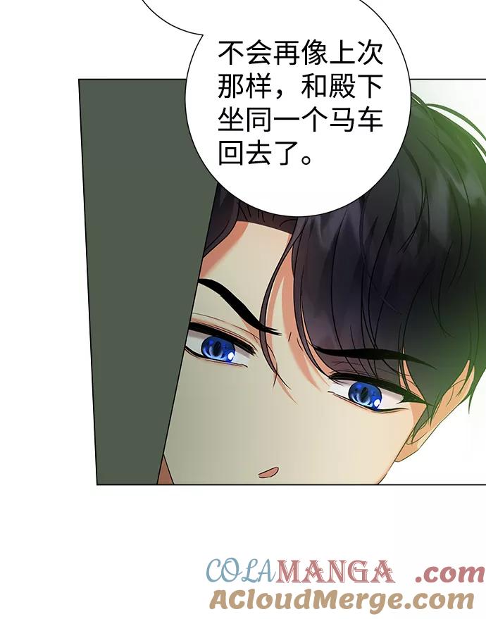 《互换身体的缘由》第65话 第52页