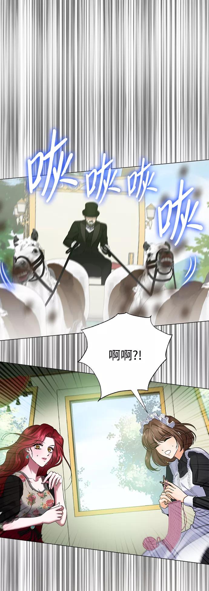 《互换身体的缘由》第65话 第20页