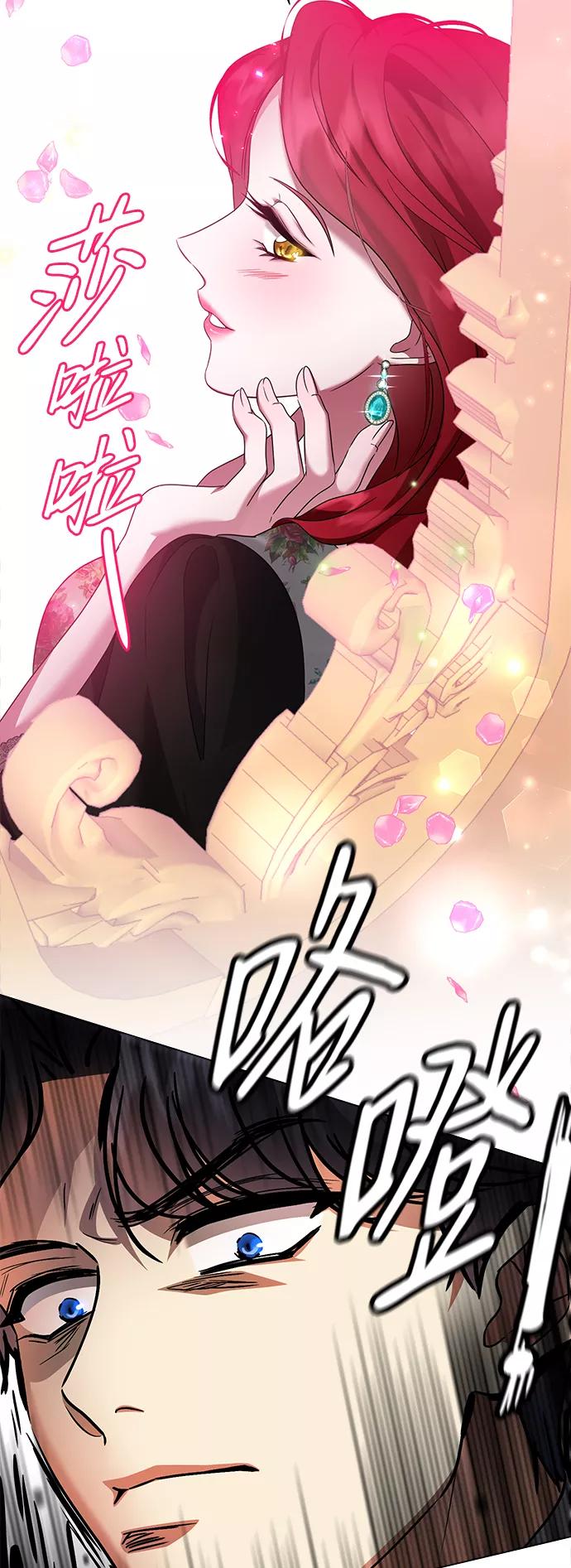 《互换身体的缘由》第65话 第42页