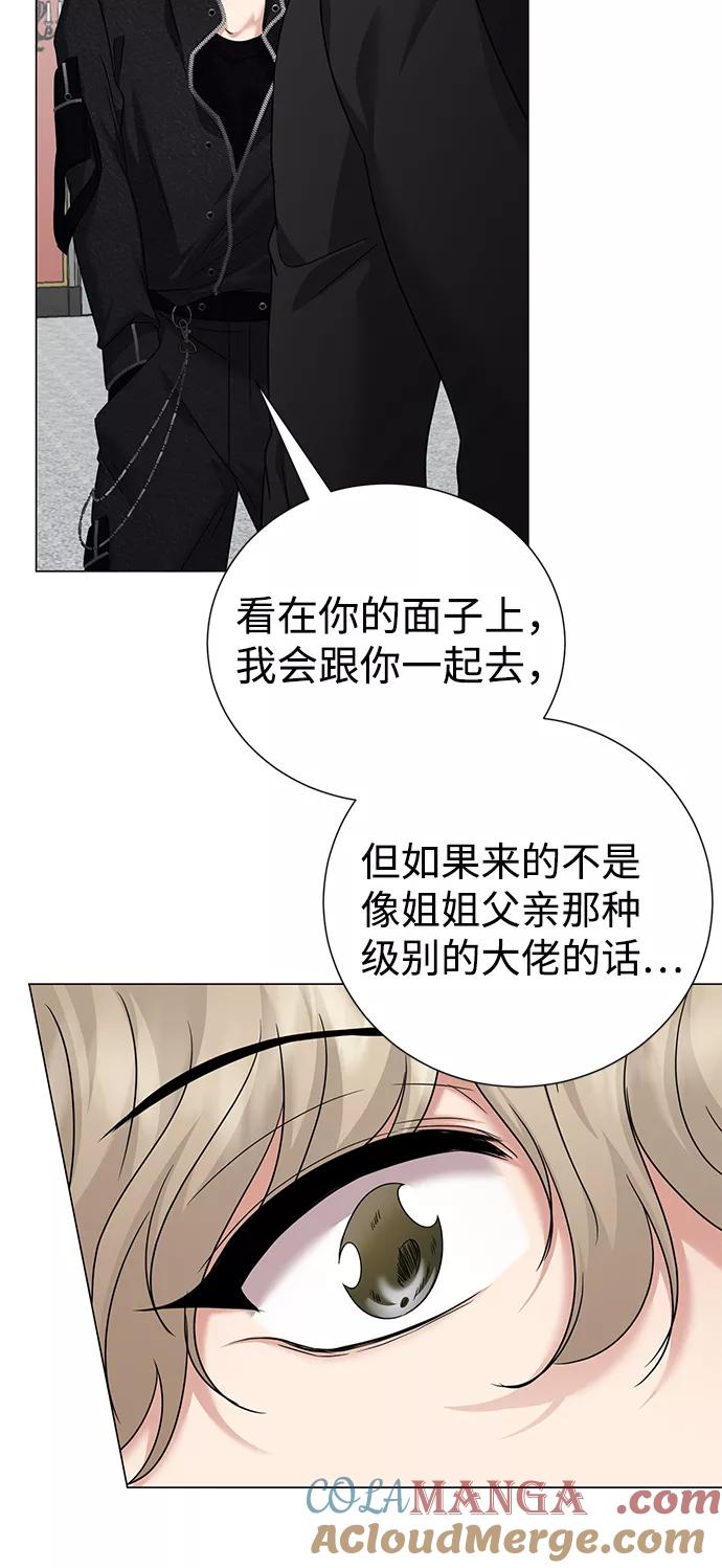 《互换身体的缘由》第66话 第52页