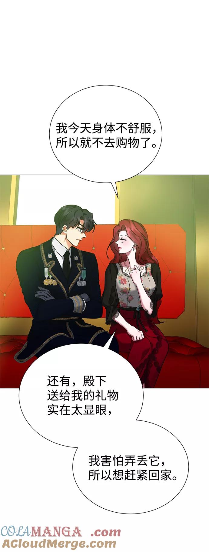 《互换身体的缘由》第66话 第19页