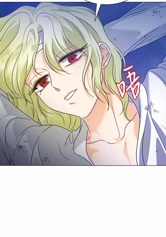《互换身体的缘由》第66话 第35页