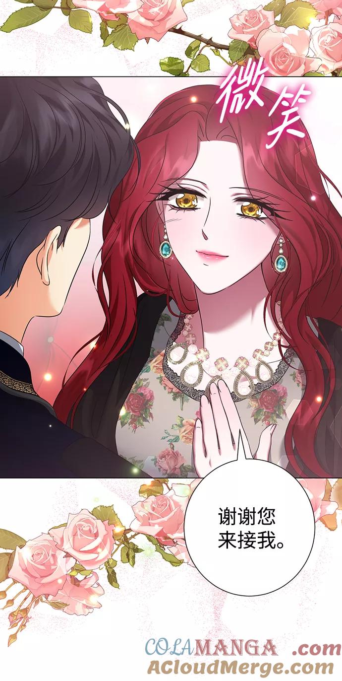 《互换身体的缘由》第66话 第10页