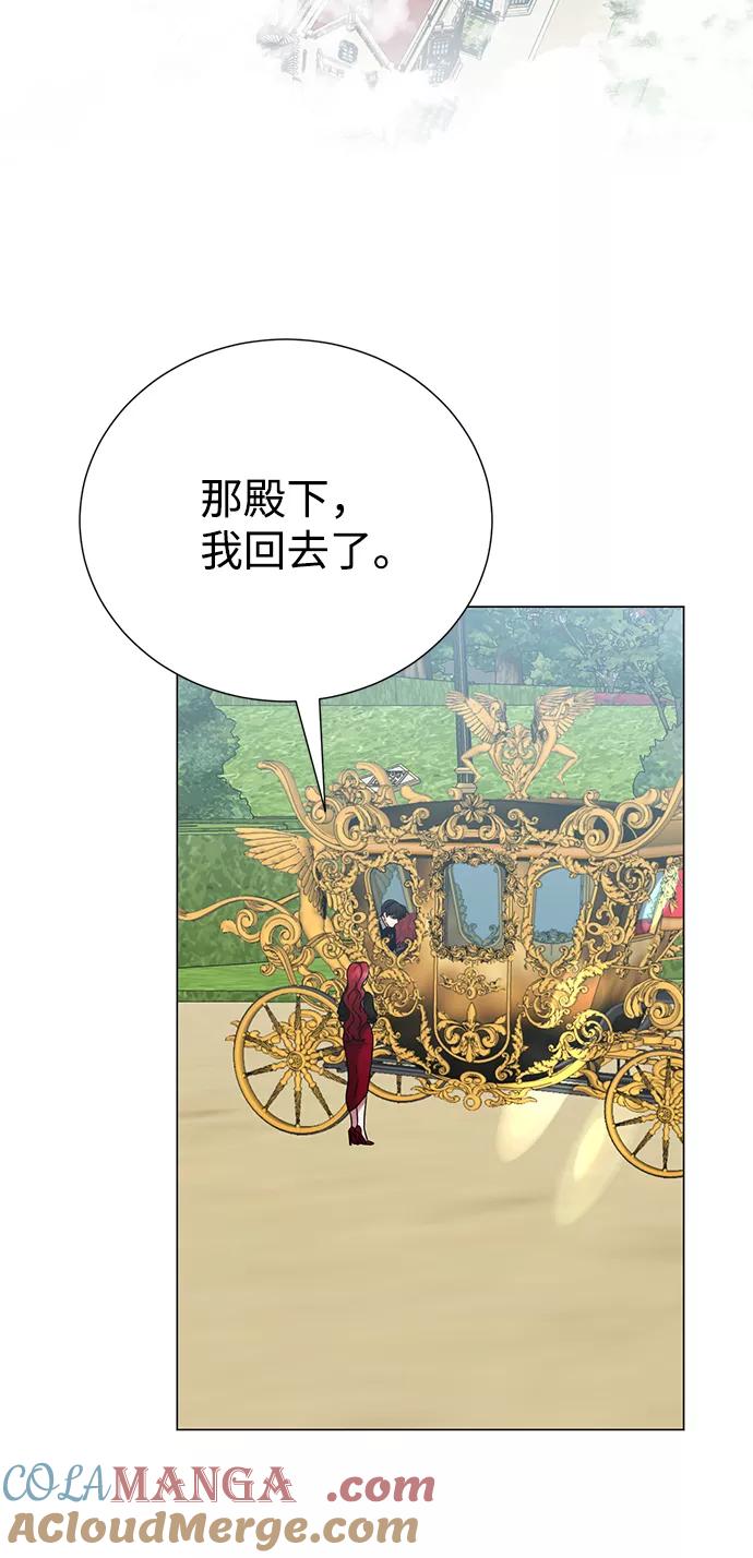 《互换身体的缘由》第66话 第25页