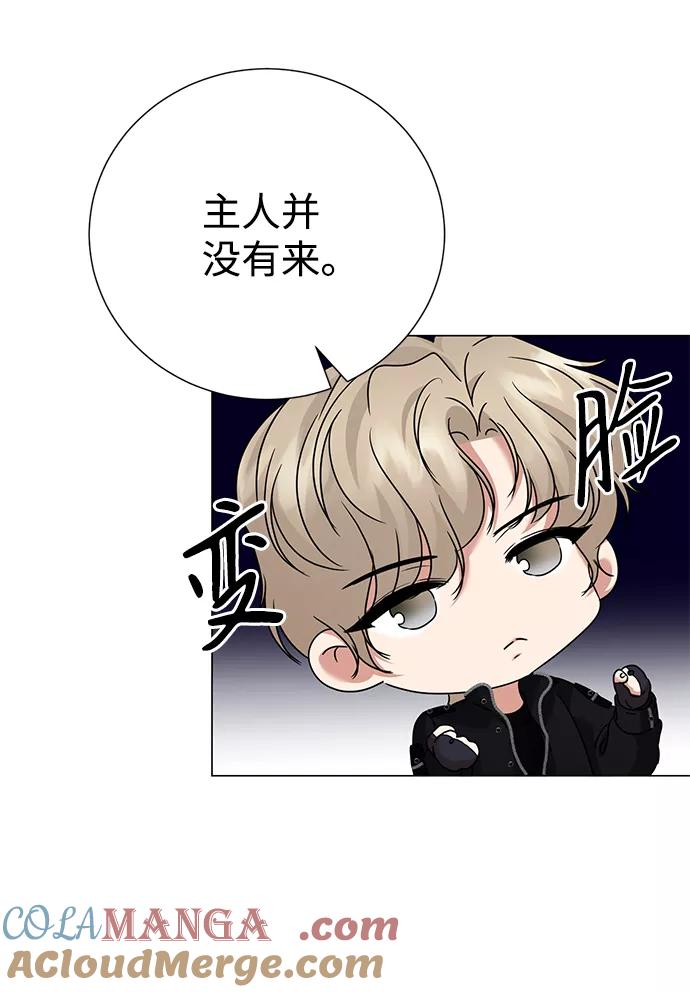 《互换身体的缘由》第66话 第49页