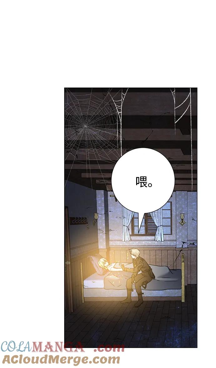 《互换身体的缘由》第66话 第31页