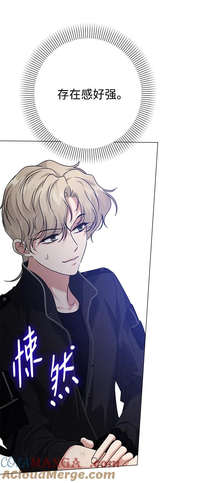 《互换身体的缘由》第66话 第55页