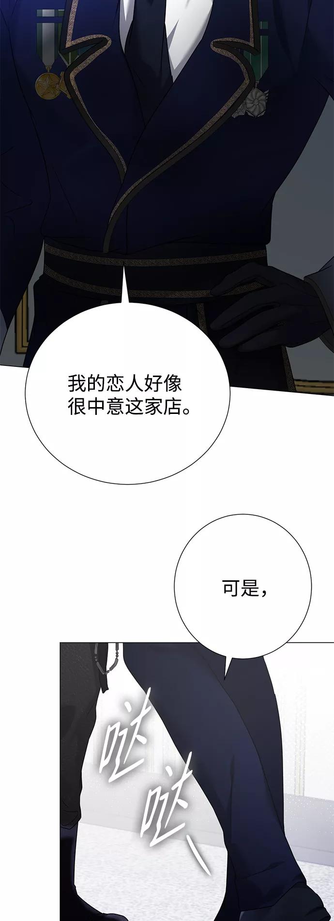 《互换身体的缘由》第66话 第60页