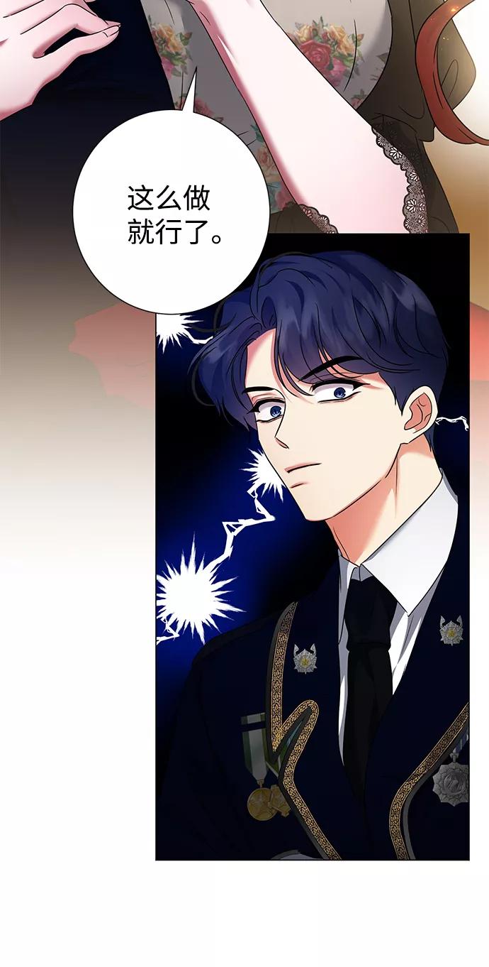 《互换身体的缘由》第66话 第23页