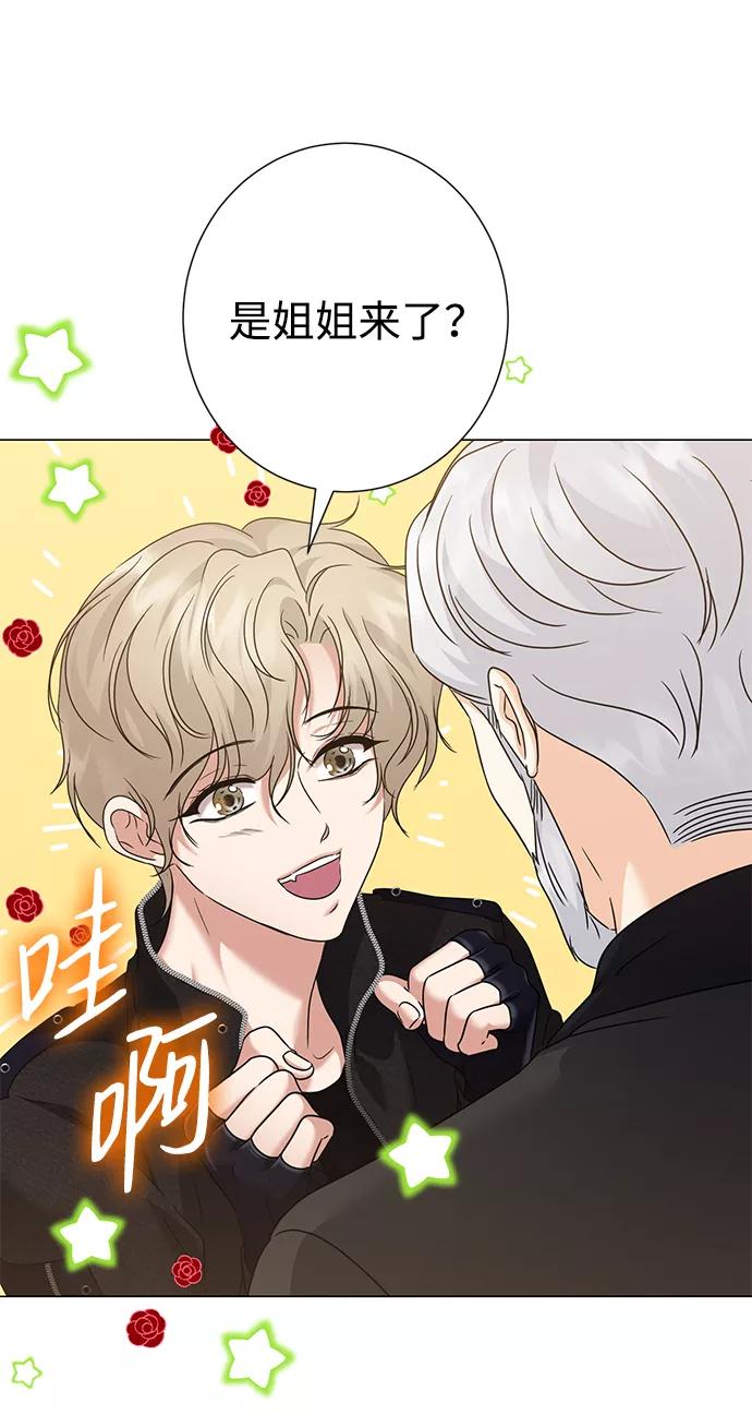 《互换身体的缘由》第66话 第48页