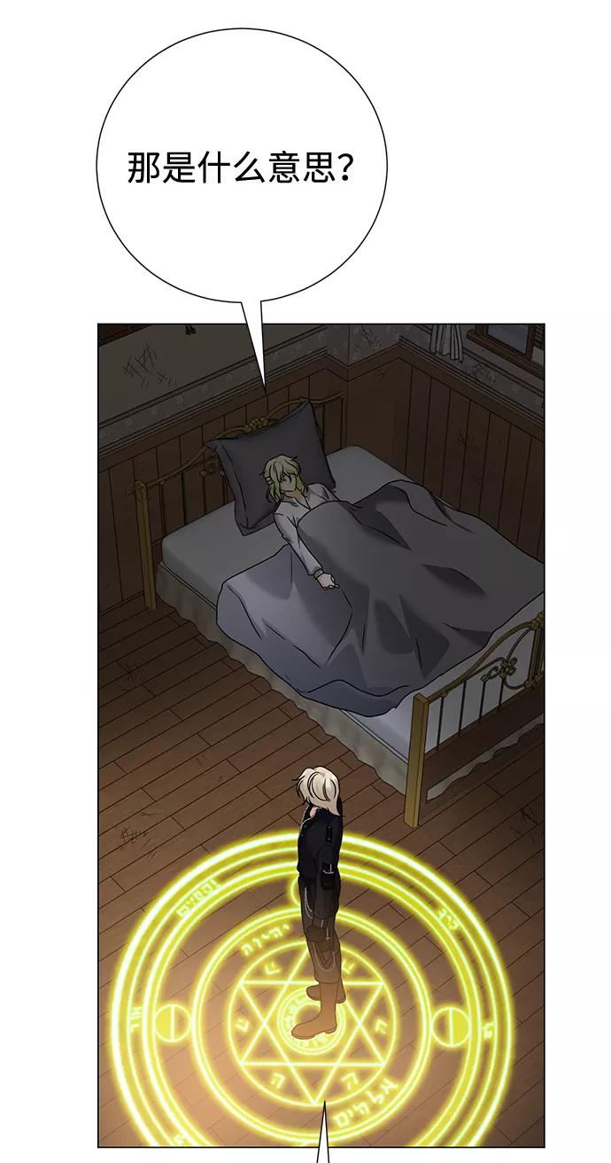 《互换身体的缘由》第66话 第42页