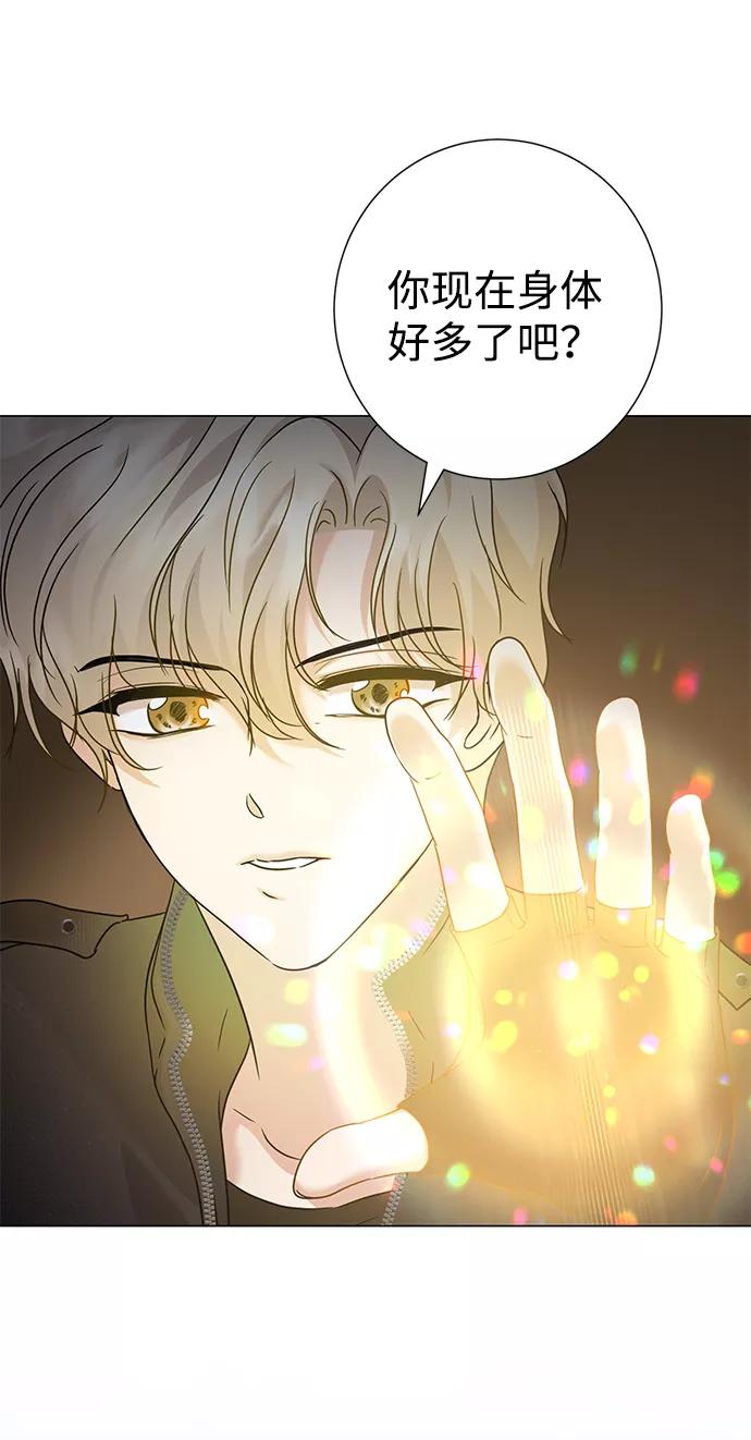 《互换身体的缘由》第66话 第32页