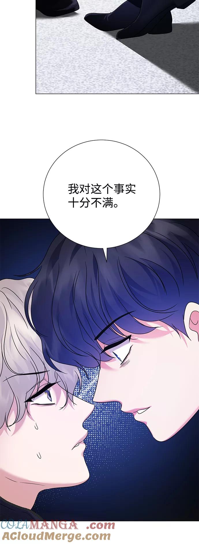《互换身体的缘由》第66话 第61页