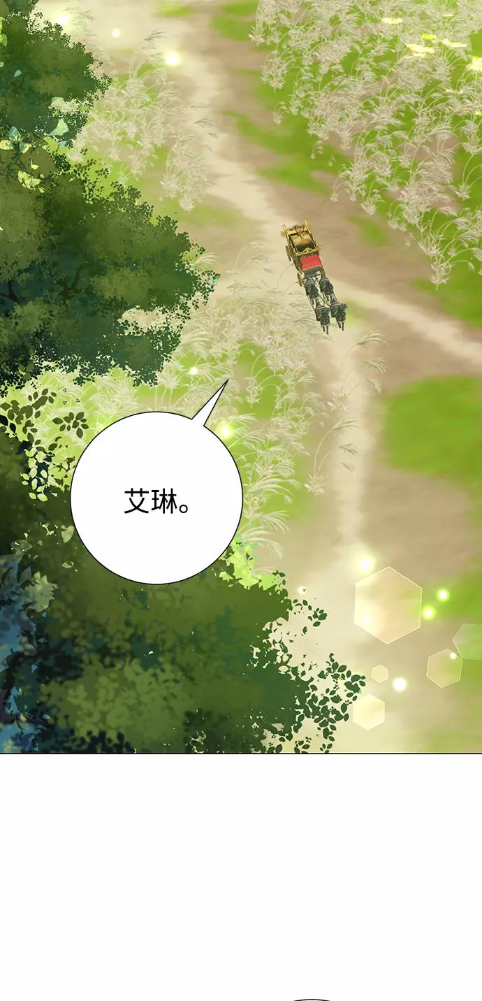 《互换身体的缘由》第66话 第3页