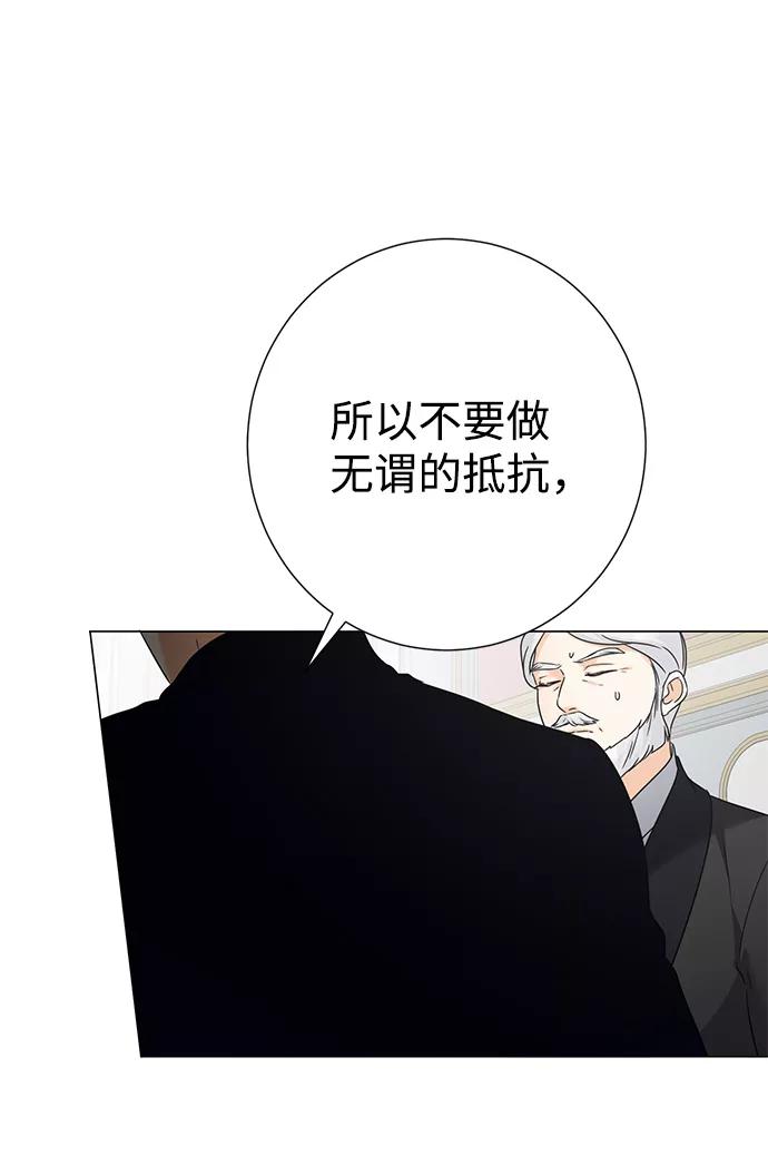 《互换身体的缘由》第66话 第62页
